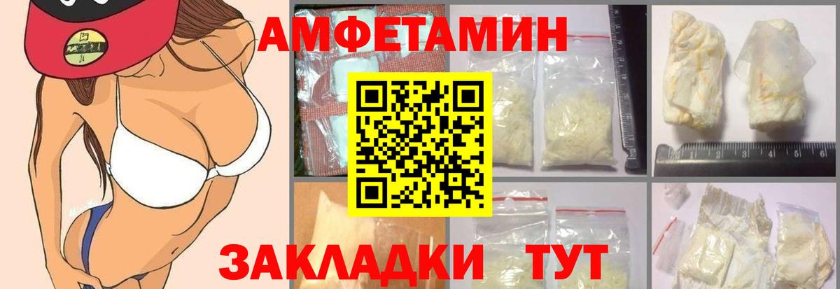 Рыбинск  Amphetamine  Вход с VPN  АМФ Premium 