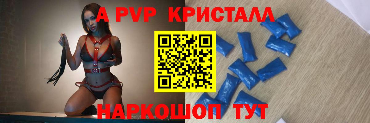 Alpha PVP  Вход с VPN  A PVP крисы CK  Рыбинск  Alpha-PVP VHQ  Alfa_PVP крисы CK 