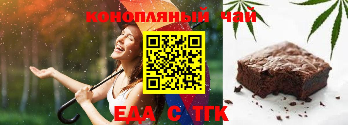 Рыбинск  Canna-Cookies марихуана  Вход с VPN 