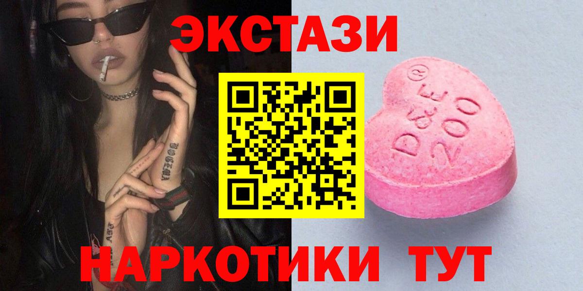 Рыбинск  Ecstasy MDMA  Экстази  Вход с VPN 