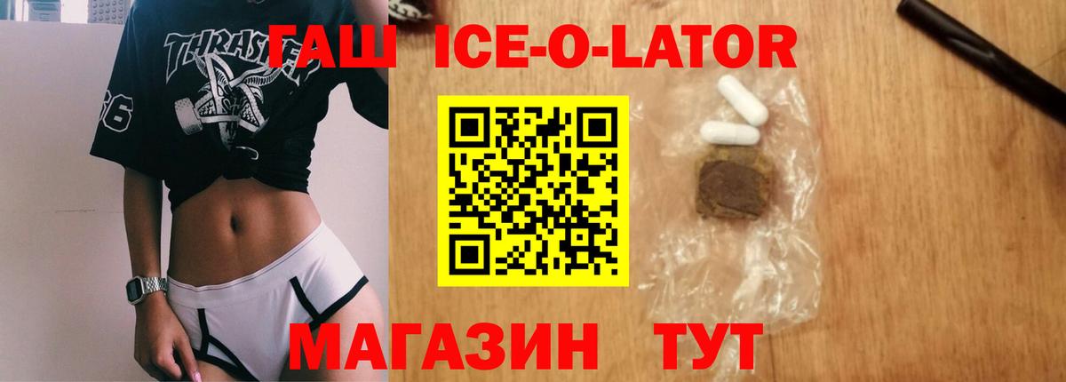 ГАШ hashish Рыбинск