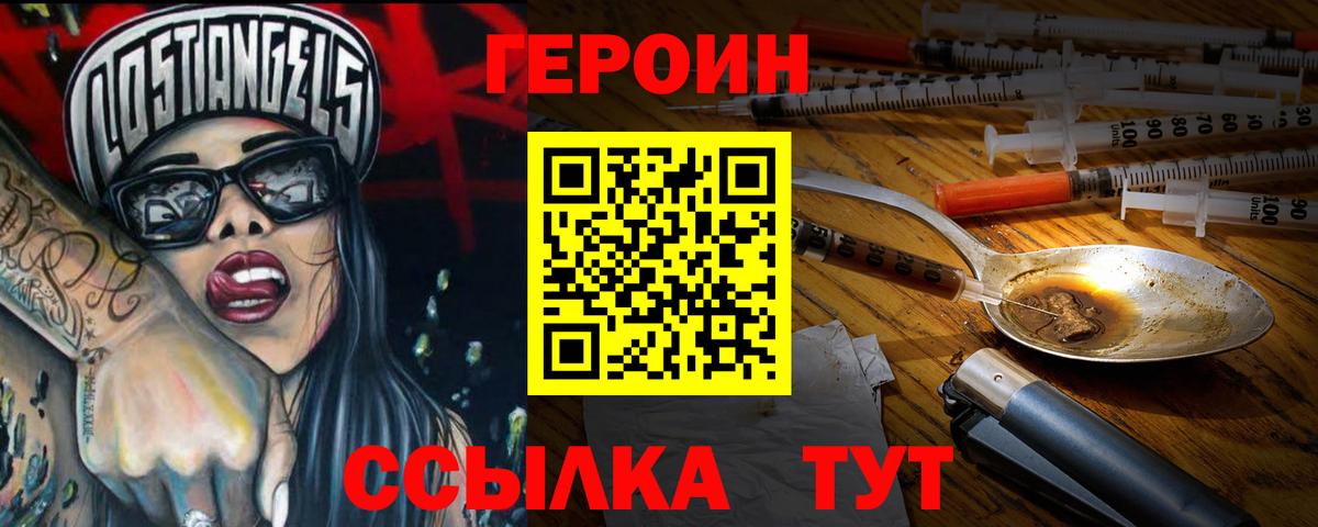 ГЕРОИН Афган Рыбинск