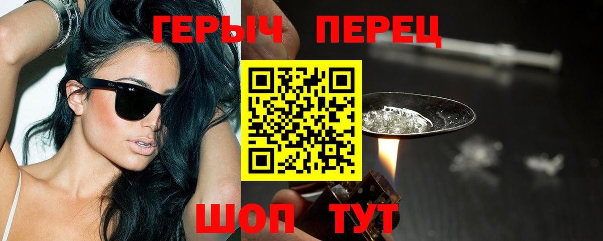 Рыбинск  Героин  Вход с VPN  ГЕРОИН VHQ 