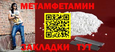 метамфетамин Бузулук