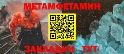 метамфетамин Бузулук