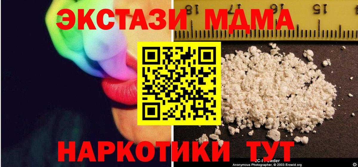 Рыбинск  МДМА  Вход с VPN  МДМА Molly  МДМА VHQ 