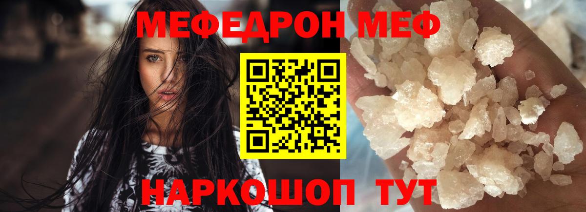 МЕФ  Рыбинск