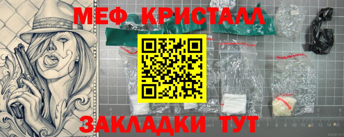 где купить наркотик  МЕФ мука  Рыбинск  Вход с VPN  Мефедрон кристаллы 