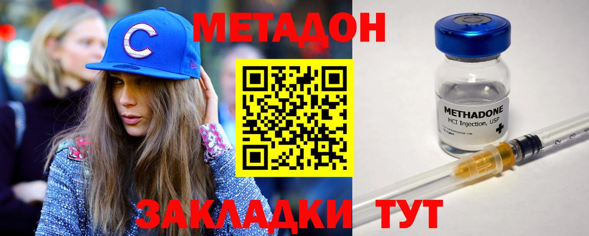 Метадон мёд Рыбинск