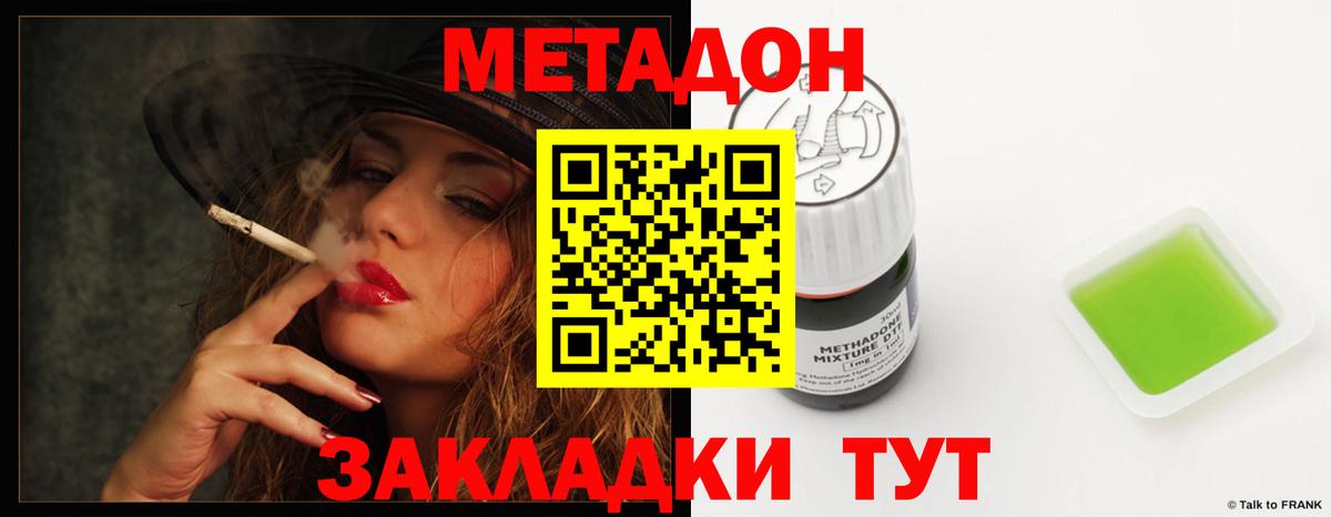 hydra зеркало  МЕТАДОН белоснежный  Вход с VPN  Рыбинск 