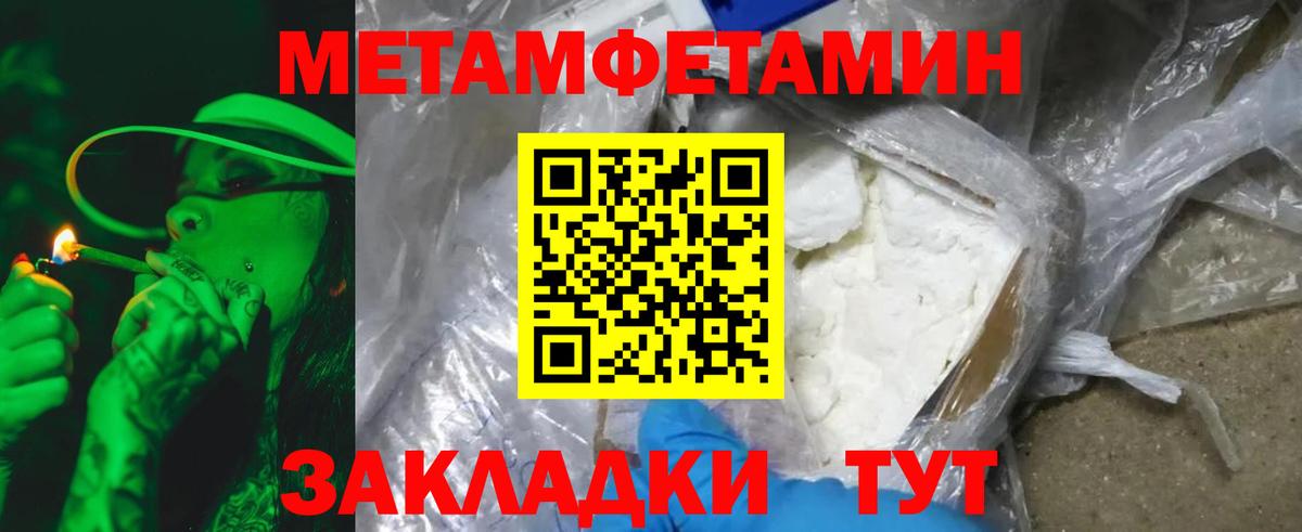 Метамфетамин кристалл  Метамфетамин кристалл  Вход с VPN  Рыбинск 